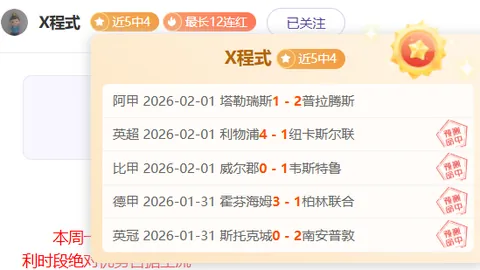 哥伦甲精选：巴兰基亚青年vs阿利安萨专家推荐