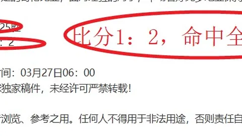 【独家】周日004荷甲对决：费耶诺德VS乌德勒支前瞻预测